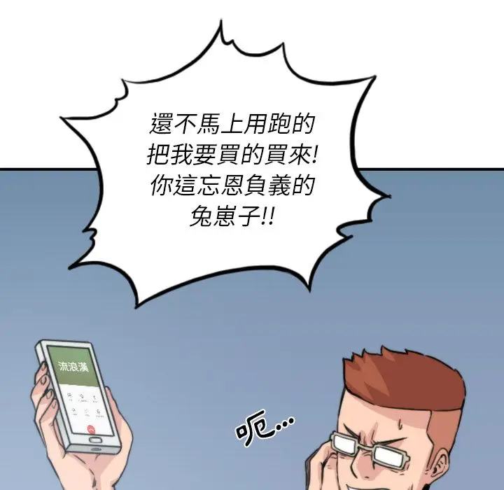 漫画《金手指》第32话第21张图