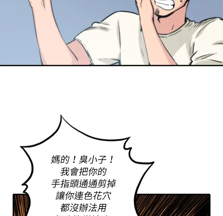 漫画《金手指》第32话第22张图