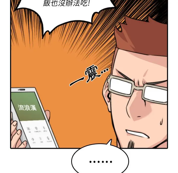 漫画《金手指》第32话第23张图
