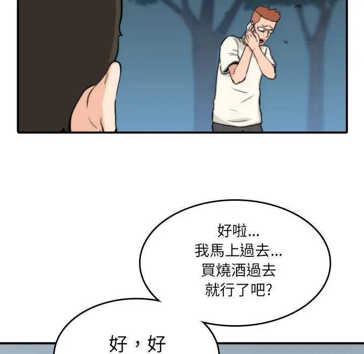 漫画《金手指》第32话第25张图