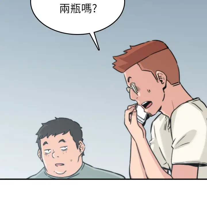 漫画《金手指》第32话第26张图