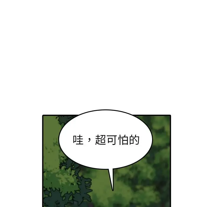 漫画《金手指》第32话第27张图
