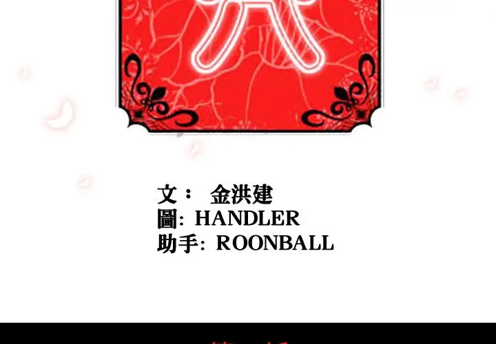 漫画《金手指》第32话第3张图