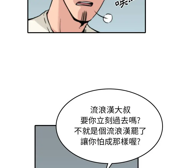 漫画《金手指》第32话第30张图