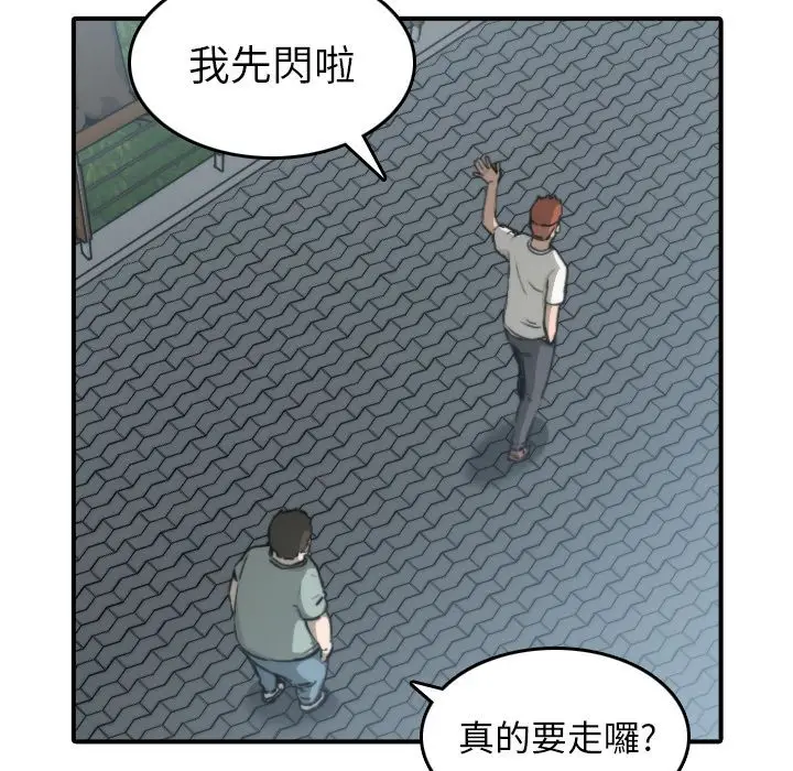 漫画《金手指》第32话第34张图