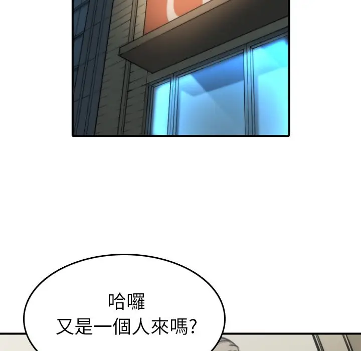漫画《金手指》第32话第37张图