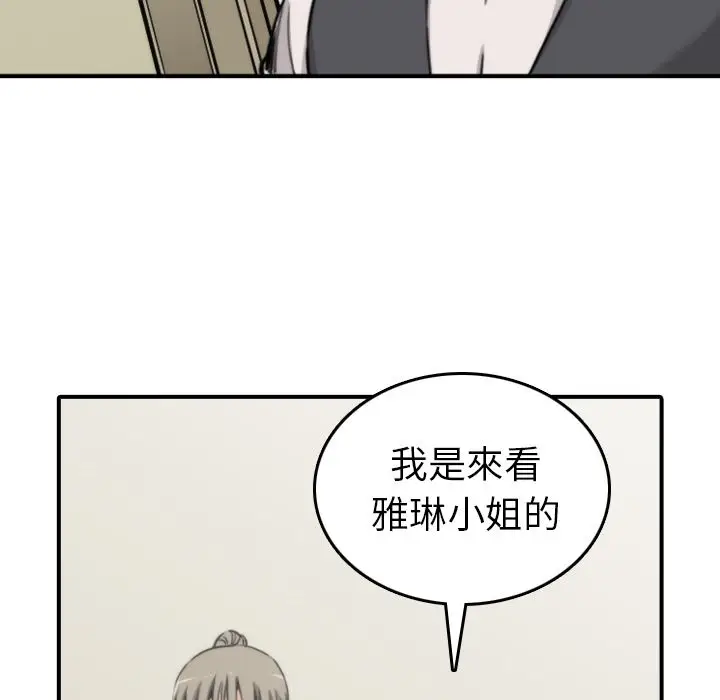 漫画《金手指》第32话第39张图