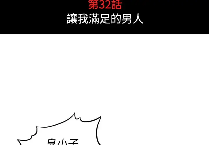 漫画《金手指》第32话第4张图