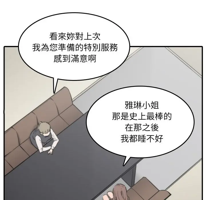 漫画《金手指》第32话第41张图