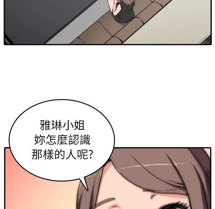漫画《金手指》第32话第42张图