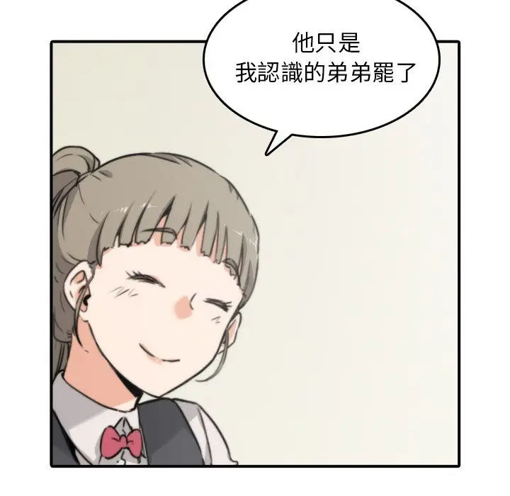 漫画《金手指》第32话第44张图