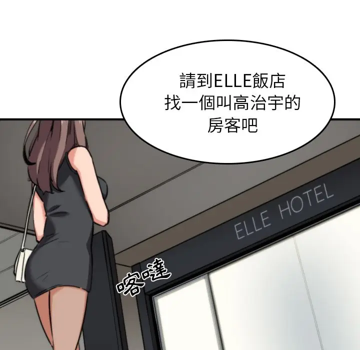漫画《金手指》第32话第45张图
