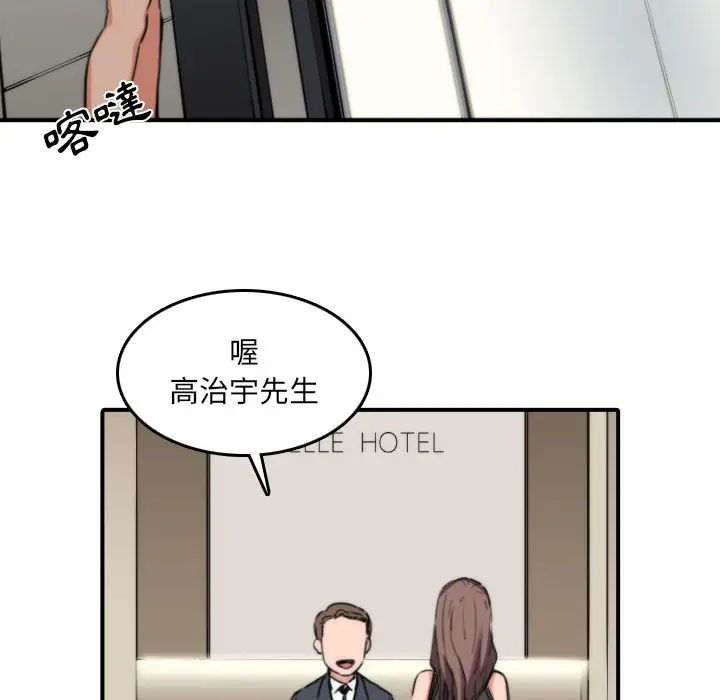 漫画《金手指》第32话第46张图