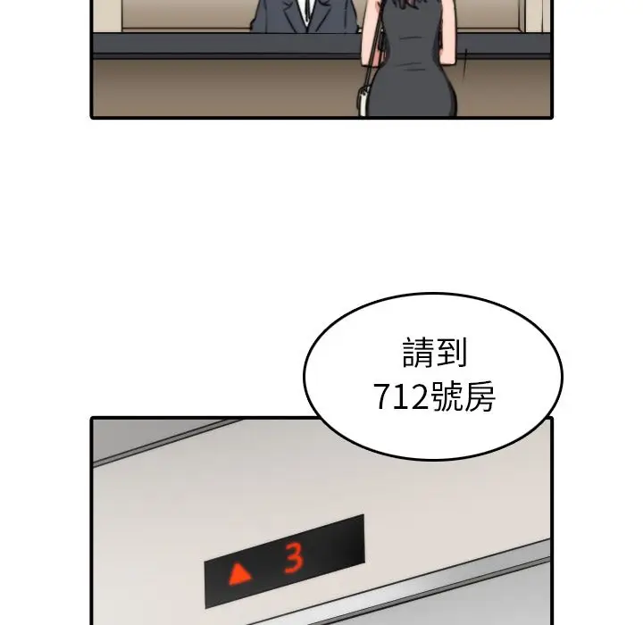 漫画《金手指》第32话第47张图