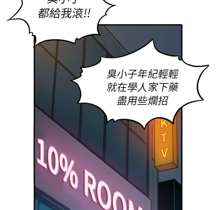漫画《金手指》第32话第5张图