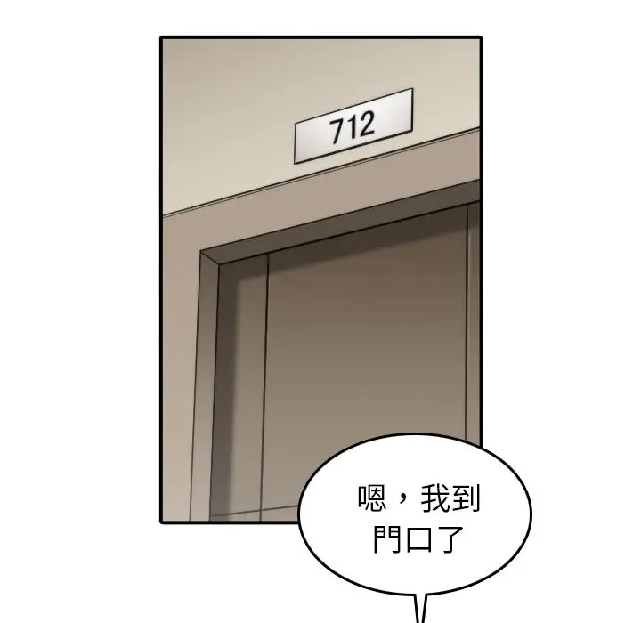 漫画《金手指》第32话第53张图