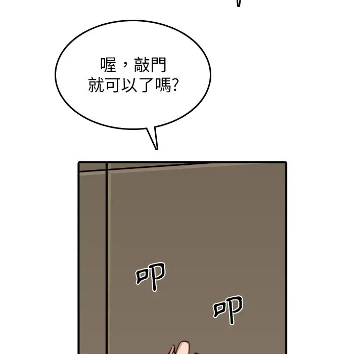 漫画《金手指》第32话第54张图