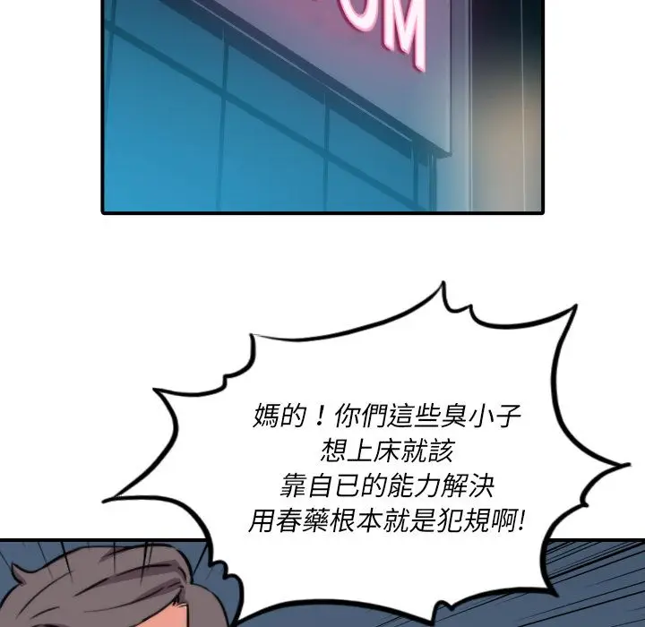漫画《金手指》第32话第6张图