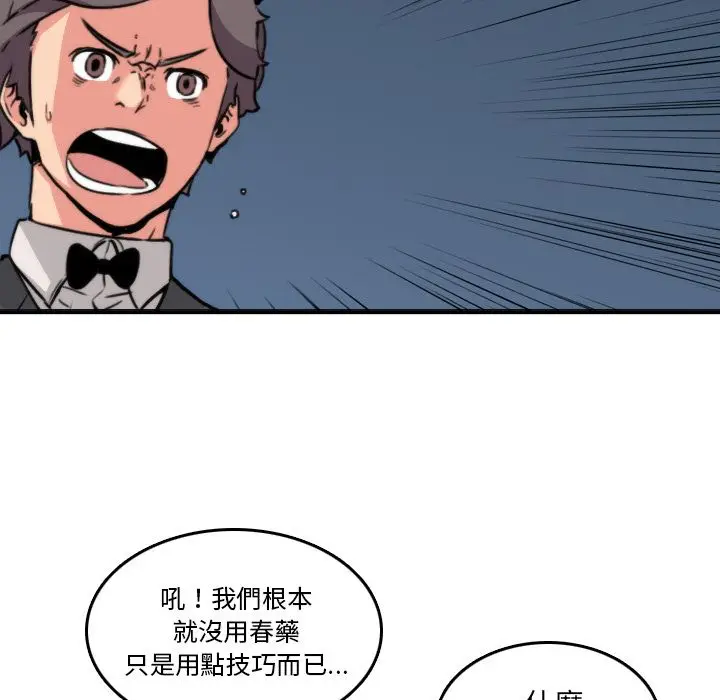 漫画《金手指》第32话第7张图