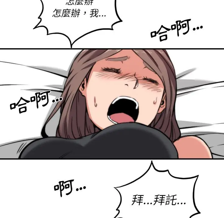 漫画《金手指》第32话第73张图