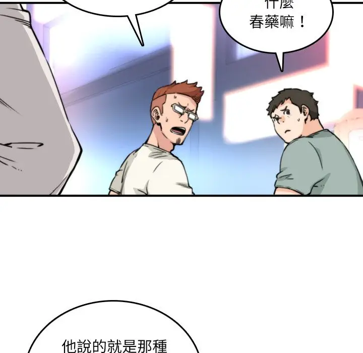 漫画《金手指》第32话第8张图