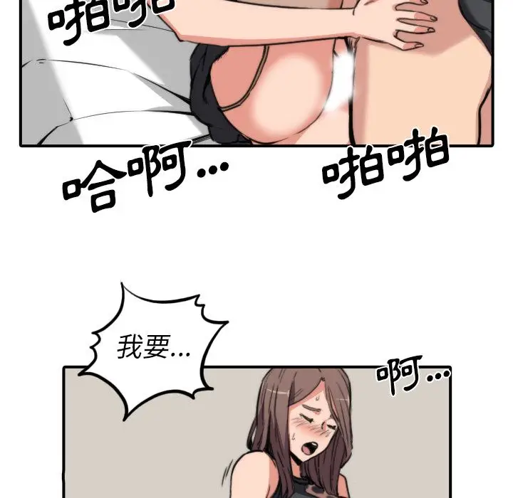 漫画《金手指》第32话第80张图