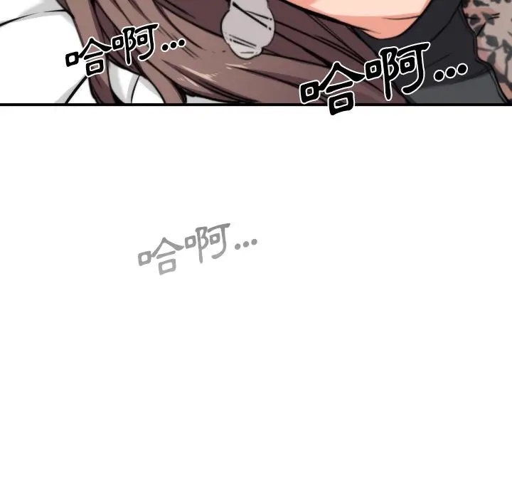 漫画《金手指》第32话第84张图