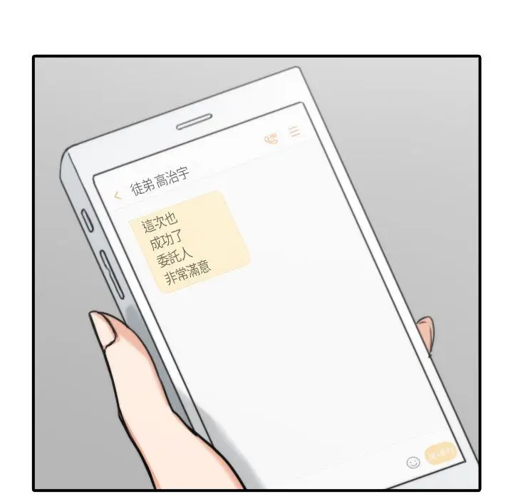 漫画《金手指》第32话第85张图