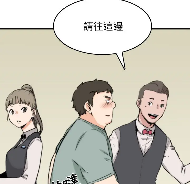 漫画《金手指》第32话第88张图
