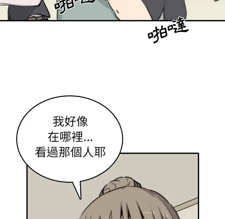 漫画《金手指》第32话第89张图
