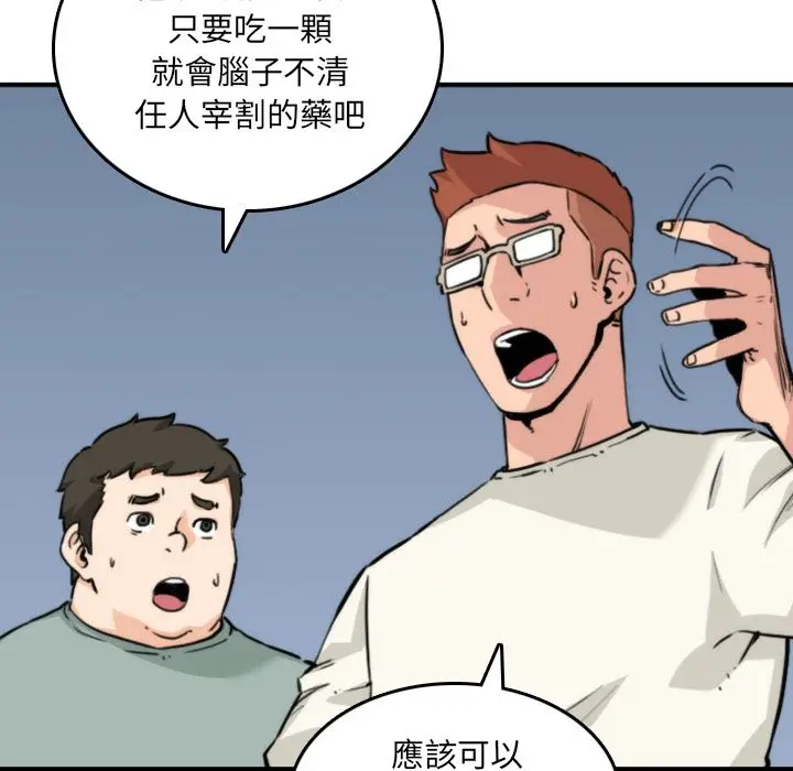 漫画《金手指》第32话第9张图