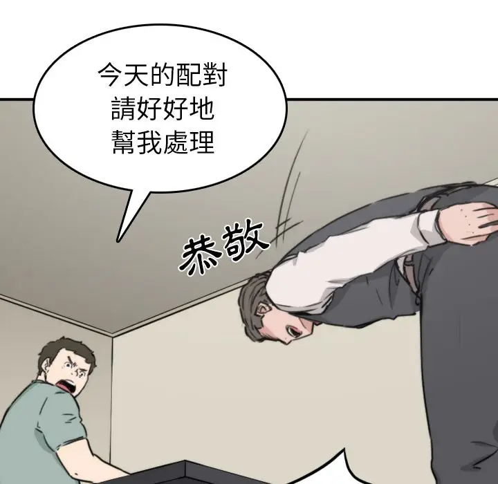 漫画《金手指》第32话第91张图