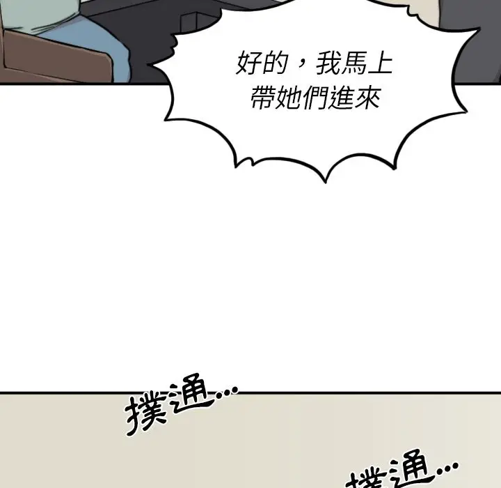 漫画《金手指》第32话第92张图