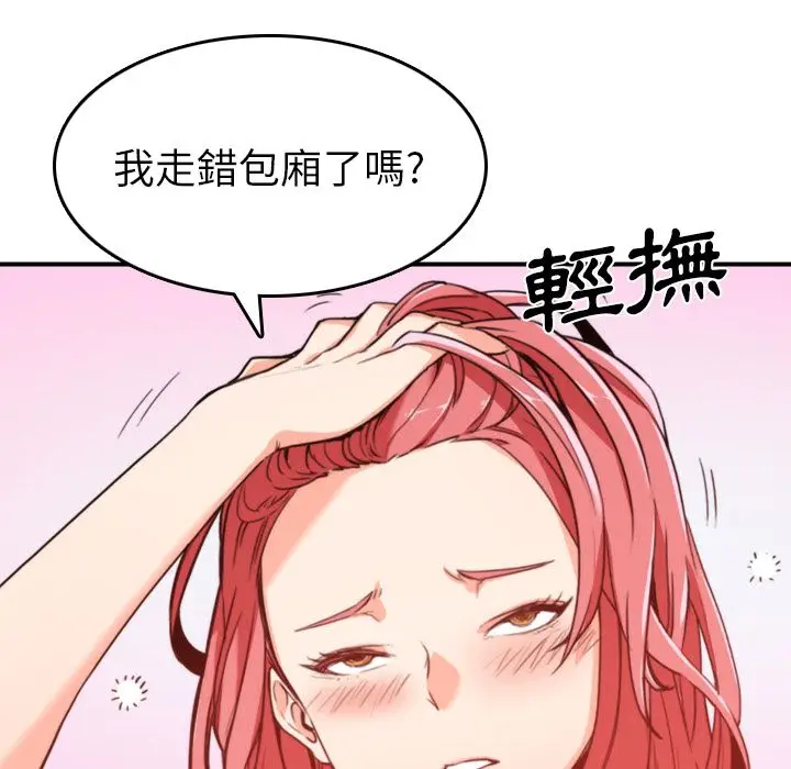漫画《金手指》第32话第98张图