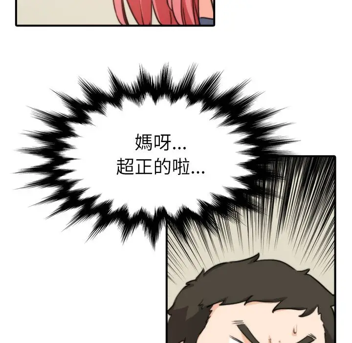 漫画《金手指》第33话第11张图