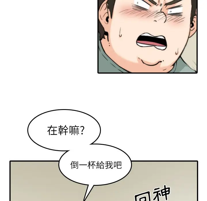 漫画《金手指》第33话第12张图