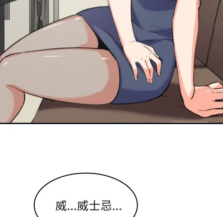 漫画《金手指》第33话第17张图