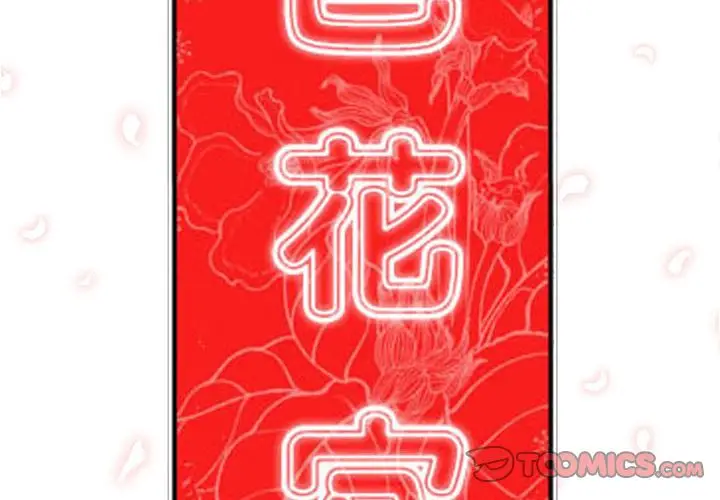 漫画《金手指》第33话第2张图