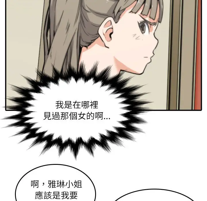 漫画《金手指》第33话第25张图