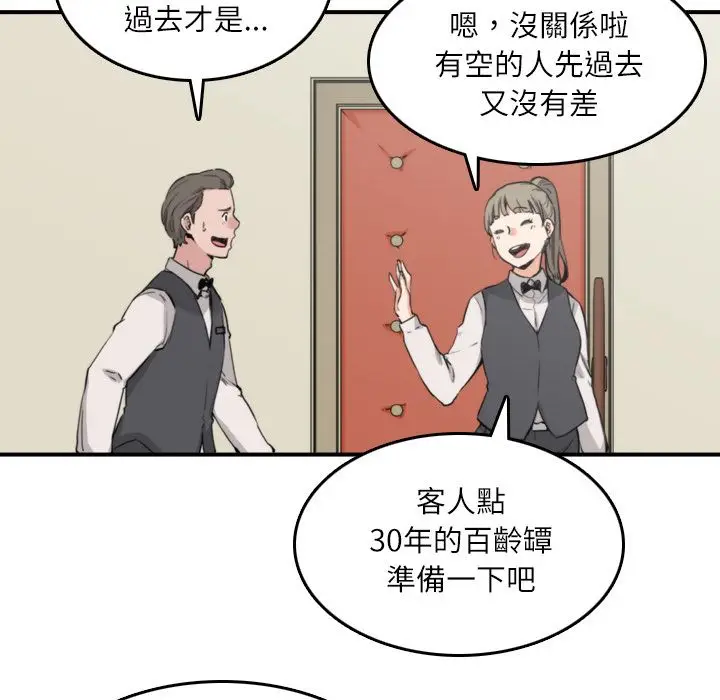 漫画《金手指》第33话第26张图