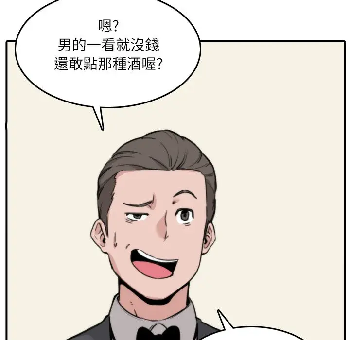 漫画《金手指》第33话第27张图