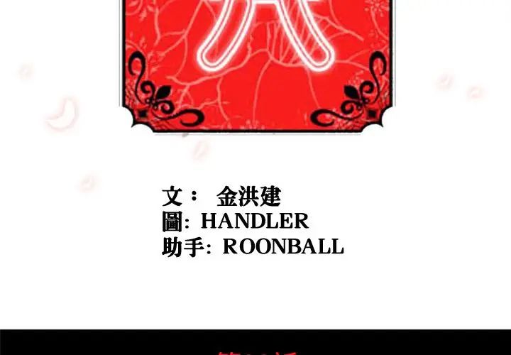 漫画《金手指》第33话第3张图