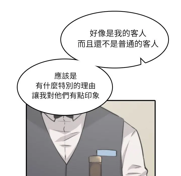 漫画《金手指》第33话第31张图