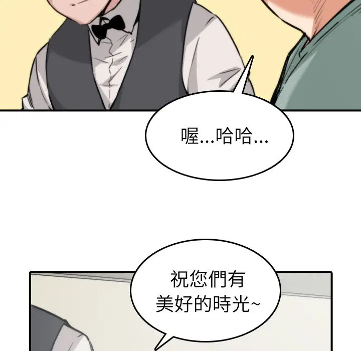 漫画《金手指》第33话第38张图