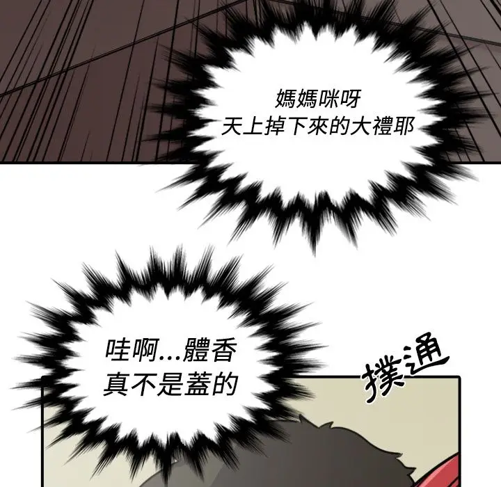 漫画《金手指》第33话第51张图