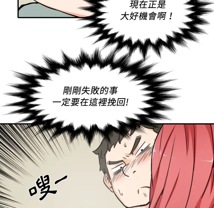 漫画《金手指》第33话第54张图