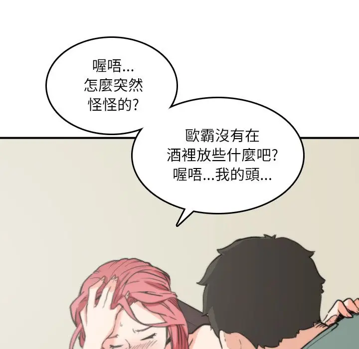 漫画《金手指》第33话第57张图