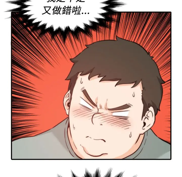 漫画《金手指》第33话第62张图