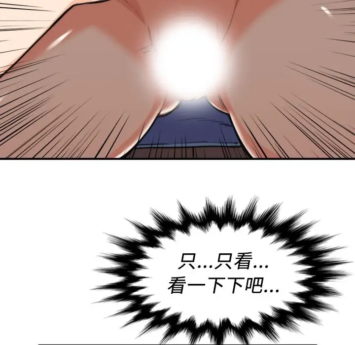漫画《金手指》第33话第73张图