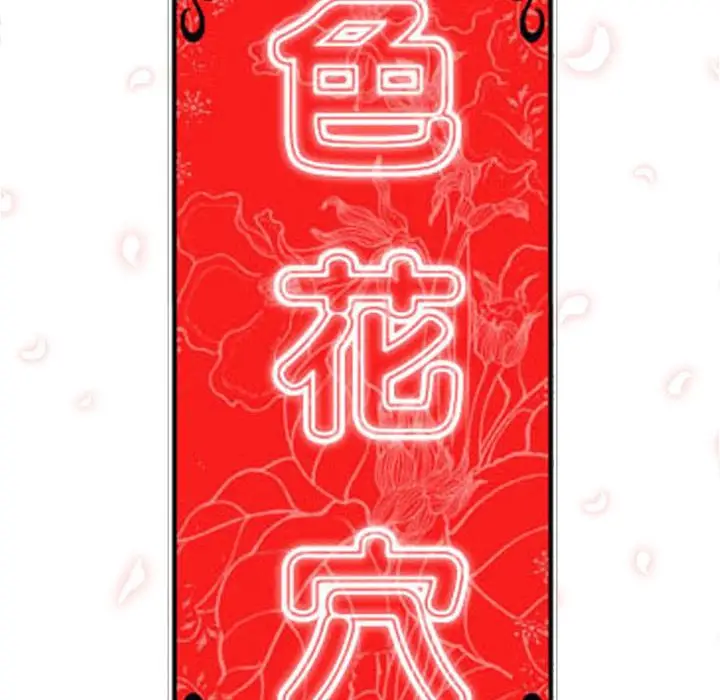 漫画《金手指》第33话第93张图